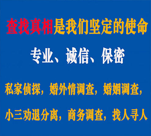 关于宁武智探调查事务所